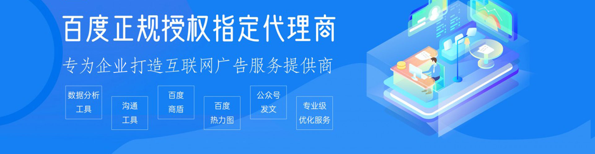 淄博百度怎么推广